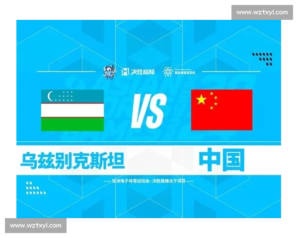 中国队迎战乌兹别克斯坦关键对决检验实力与未来走向亚洲赛场之夜